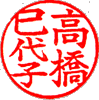 jitsuin-kaisyo5.gif (5187 バイト)